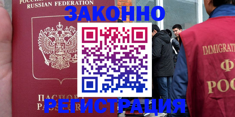 прописка для кредита в Трубчевске