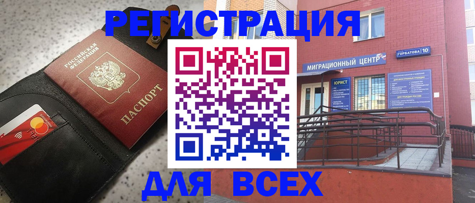 временная регистрация гарантия в Трубчевске