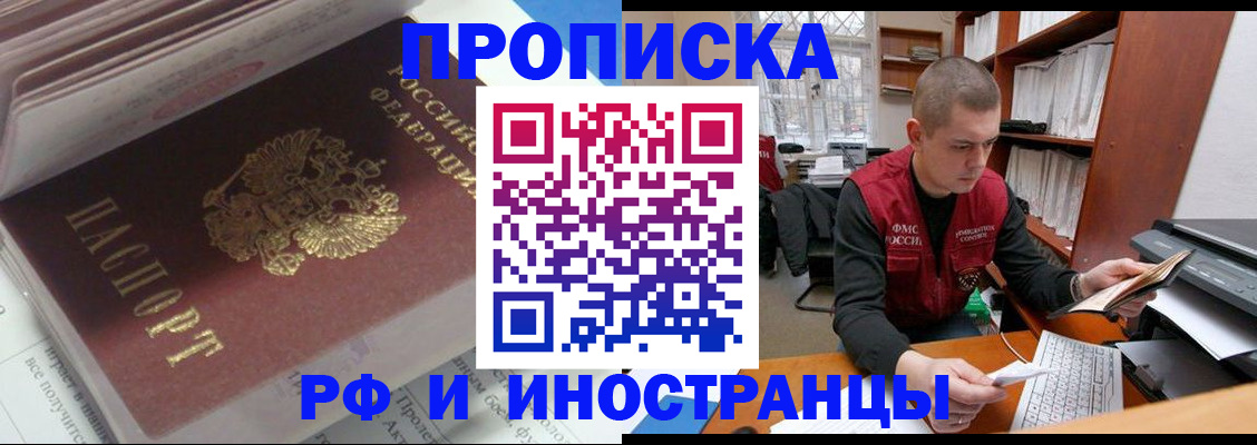 временная регистрация в Трубчевске